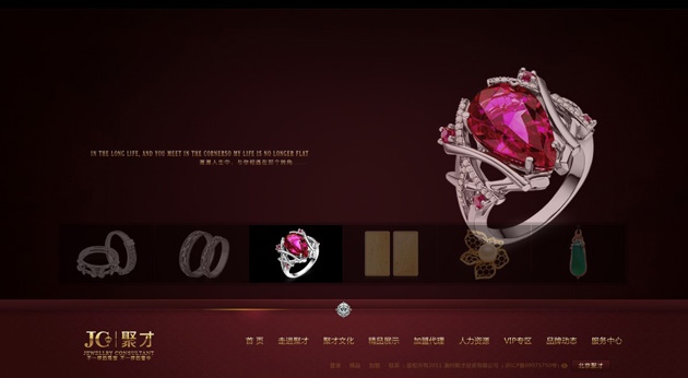 flash聚才珠寶網(wǎng)站